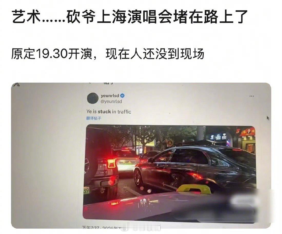 kanye上海演唱会离谱…第一次看到演唱会歌手迟到四十分钟的[淡淡的]我以为都是