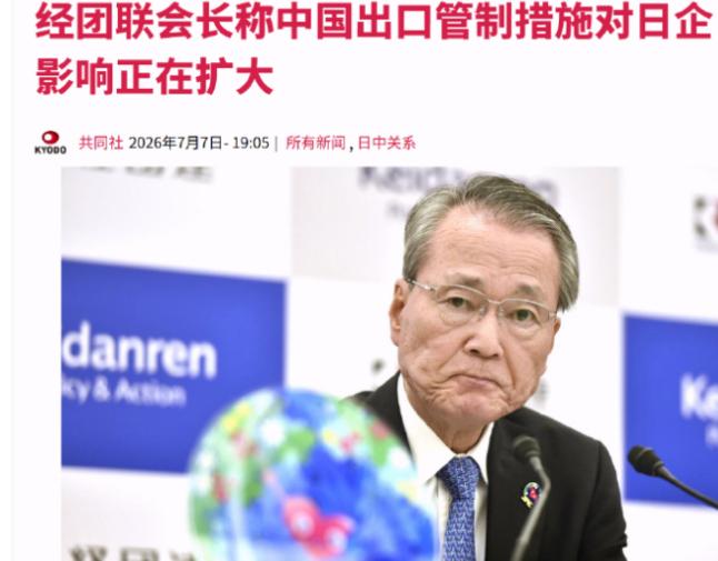 日本经联会长要中国取消制裁，在记者会上气到面目狰狞：极其遗憾必须撤回！
7月6日