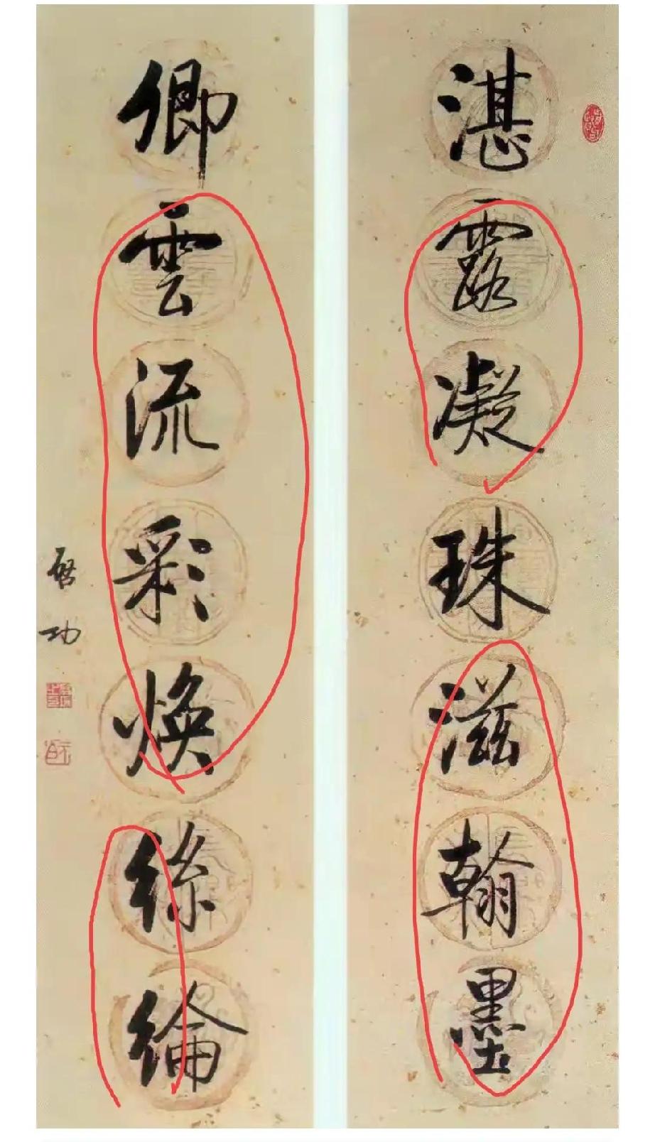 书法入门的标准是什么（6）临帖是为了学会古人的字体，学会该字体的起行收和结构，更