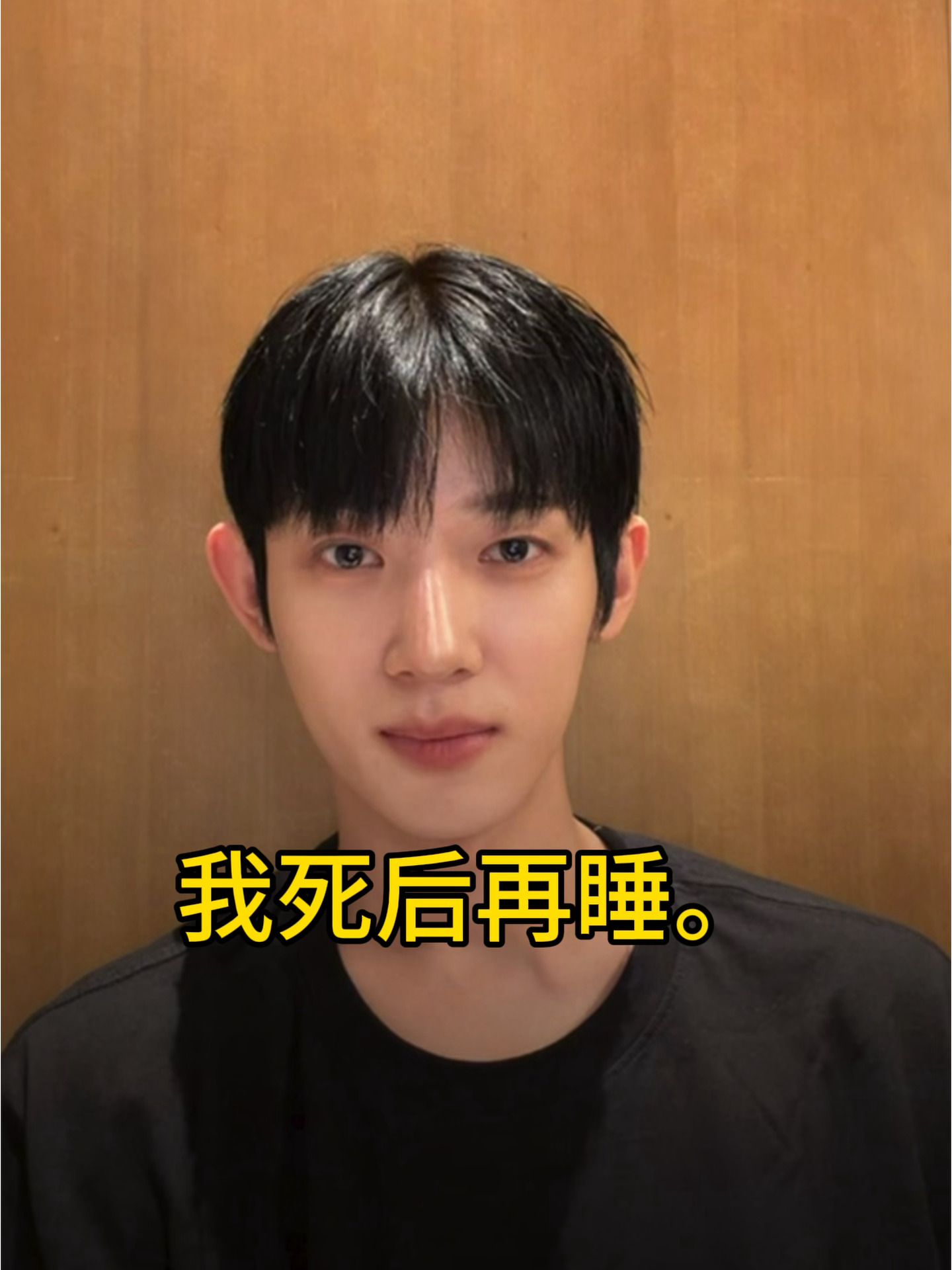 我熬夜宣言： 
