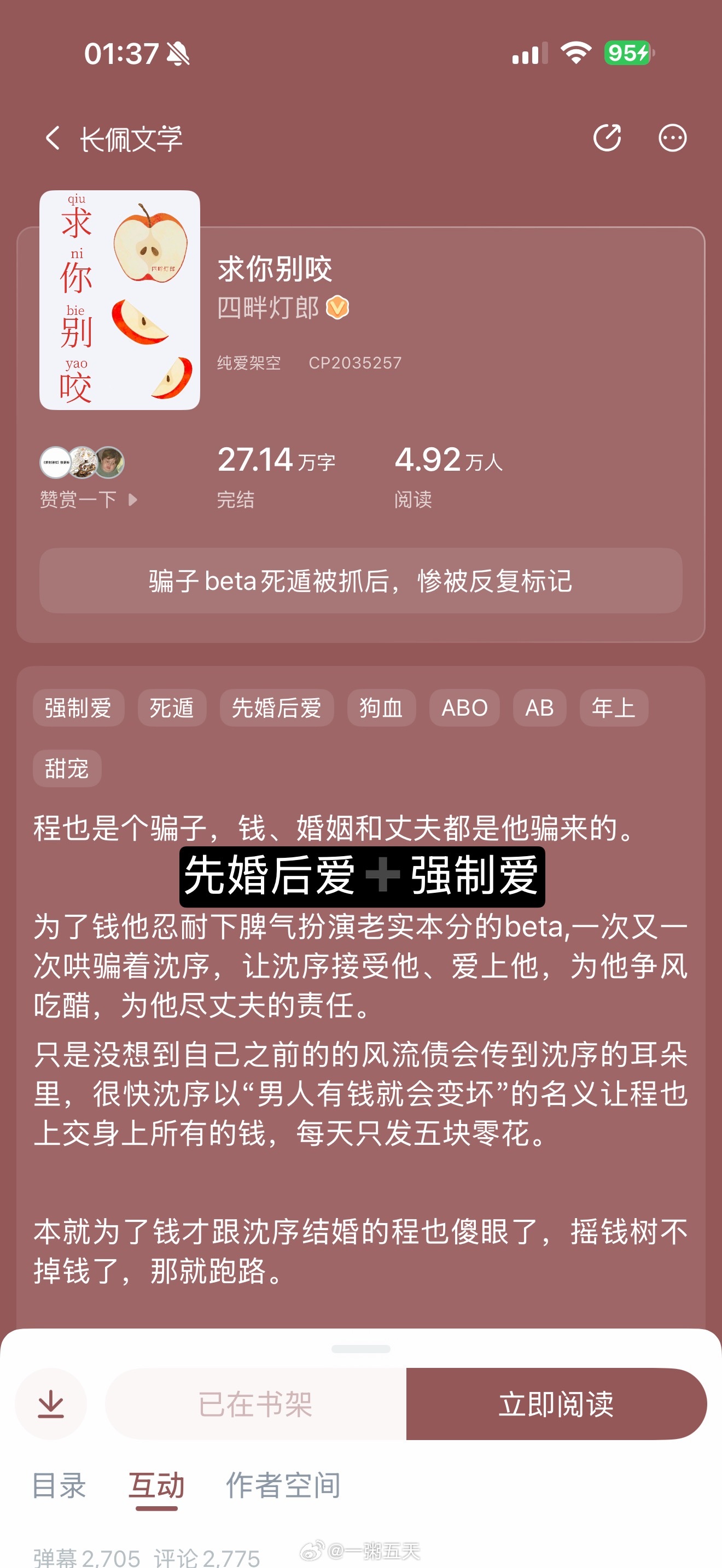 上半年看过 