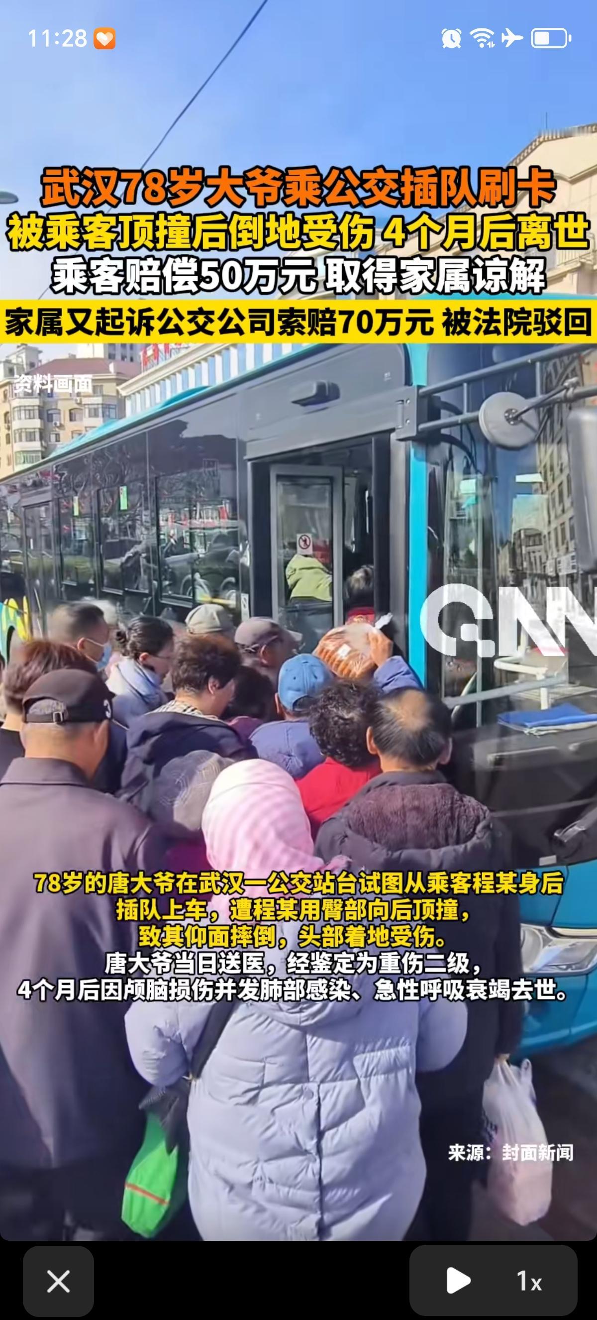 78岁的唐大爷在公交站想插队上车，被前面的乘客程某用屁股往后一顶，大爷直接仰面摔