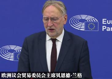 经济顶不住了？欧洲开始后悔，想要重温中欧投资协定
 
10月22日，据观察者网报