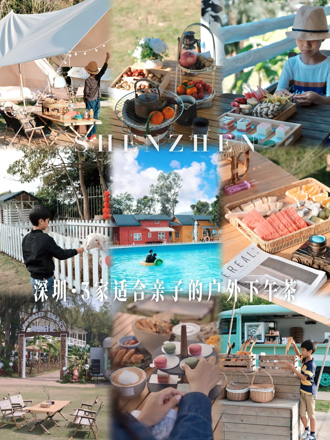 深圳｜亲子户外下午茶·3家都在山海间