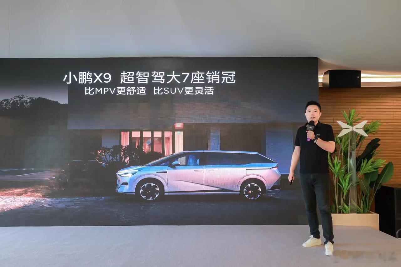 小鹏X9 2024年上半年累计销量达13143辆，连续六个月蝉联高端纯电MPV销