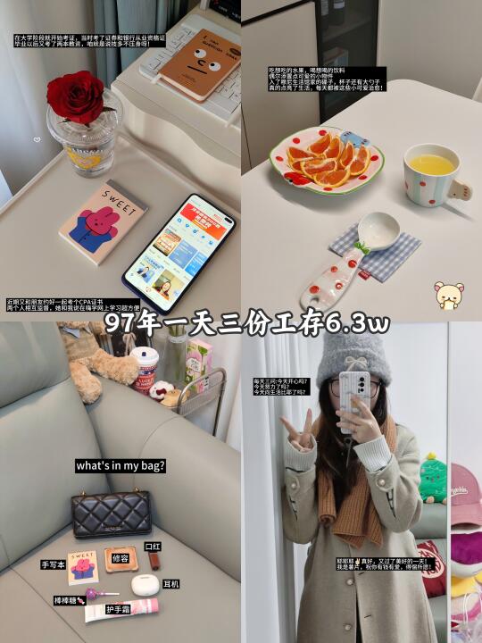 97年打三份工｜事业学习爱自己，姐通通都要