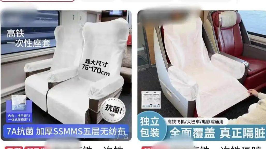 坐高铁，你自带座椅套垫了吗？
这两天这事儿吵得挺凶。有人出门必带一次性坐垫，说高