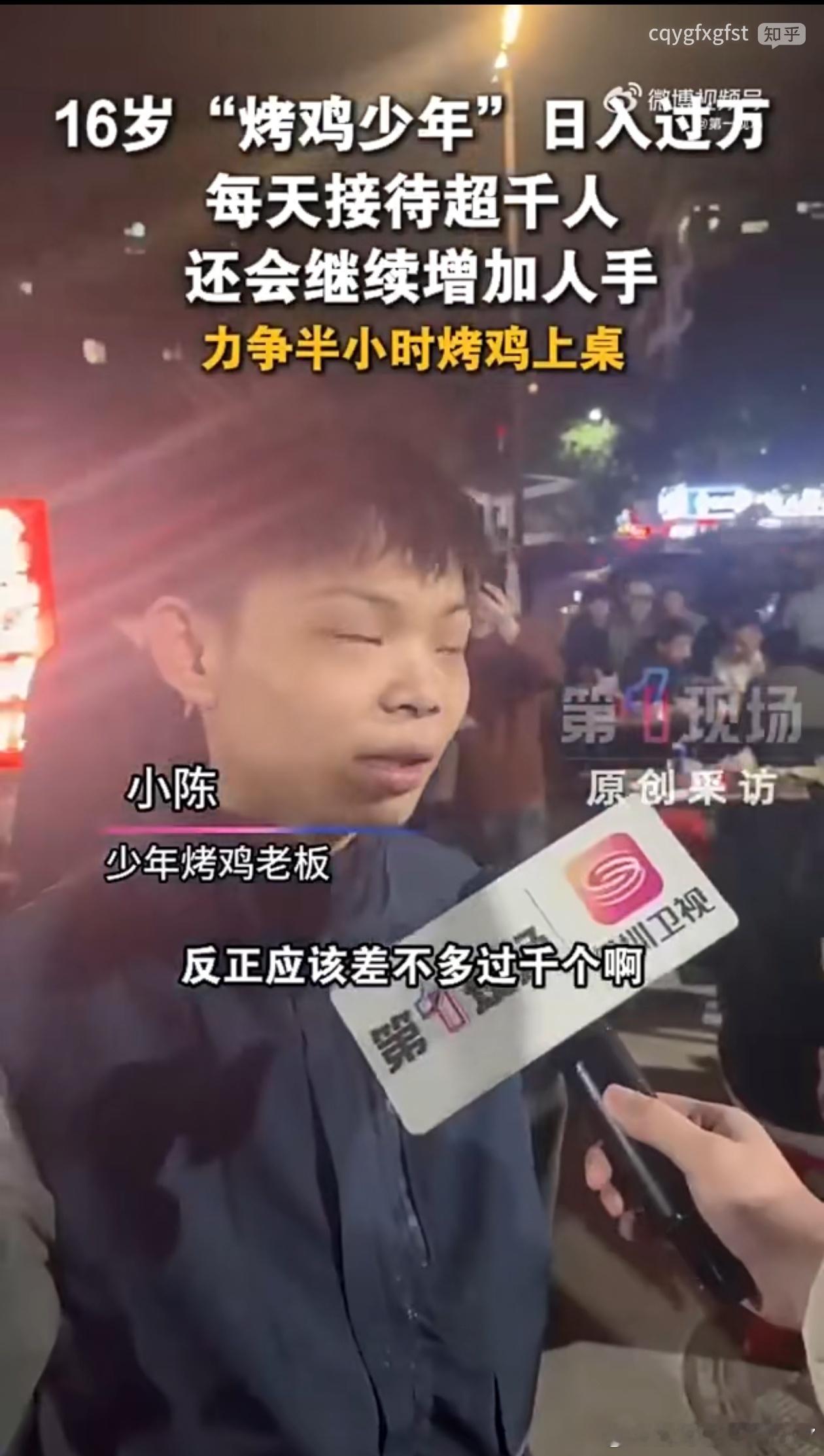 如何看待媒体报道深圳少年卖烧鸡日入过万，每月打几万给父母，烧鸡真有这么大的盈利空