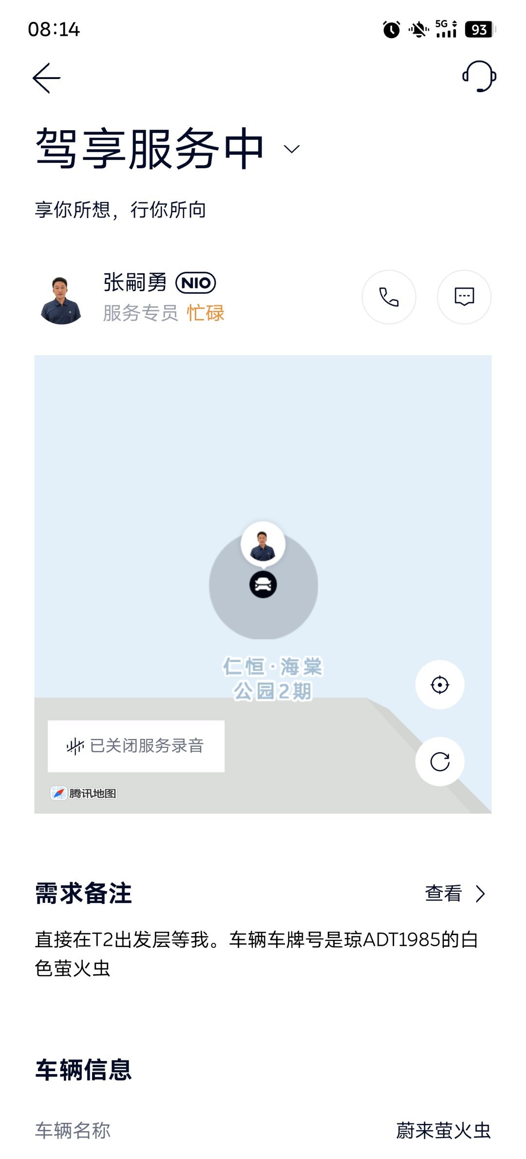 拉萨，我来啦！驾享服务真方便，这次要去十几天，车不可能丢机场那可是千元的停车费。