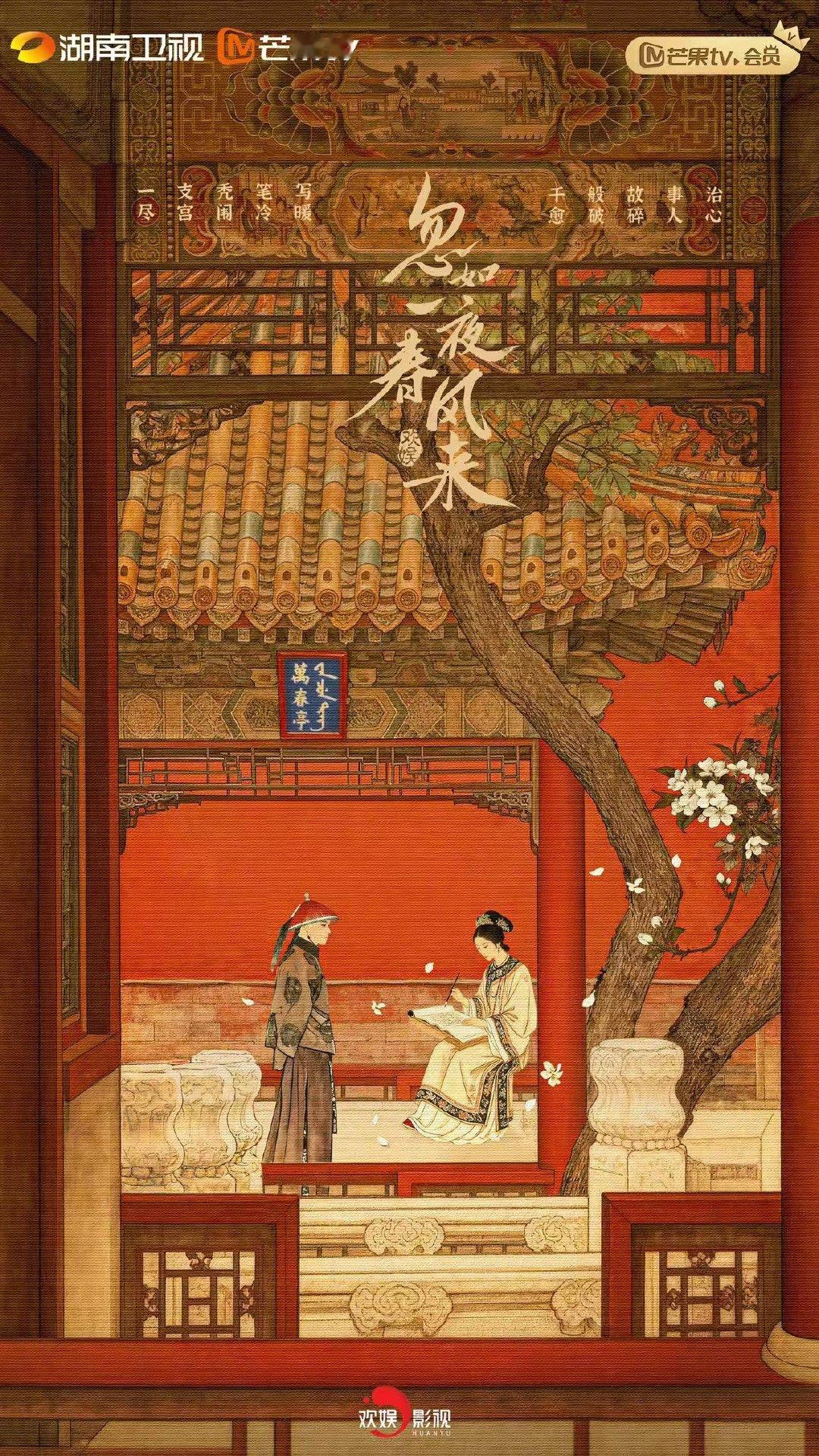 于正要拍一部清宫剧于正将拍忽如一夜春风来 于正要拍一部清宫剧于正[超话] ​​​