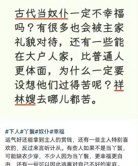 对发这样言论的，当场拖出去得了！真没想到，时至今日，竟然还有为当奴仆叫好的。
