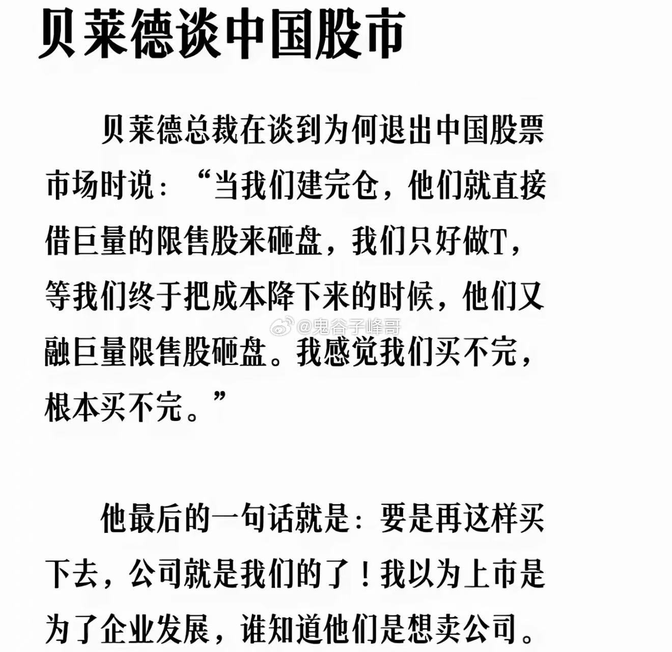 听说大A，巴菲特来了都要丢200 