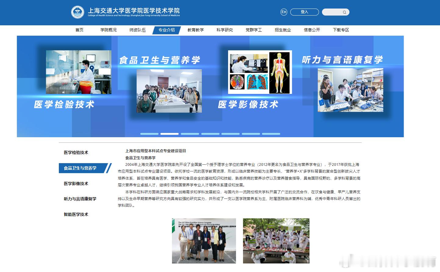 宝藏大学安利计划医学报考 今天跟大家稍微聊聊✨【营养学的就业有哪些方向？】我在交