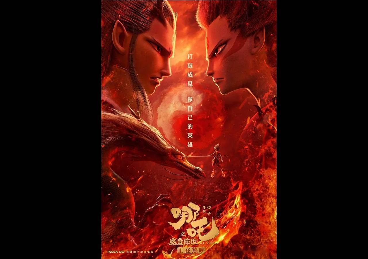 台湾学者看《哪吒2》票房飙高：惊奇将成为日常  「现在只是开端」

梅花新闻网 