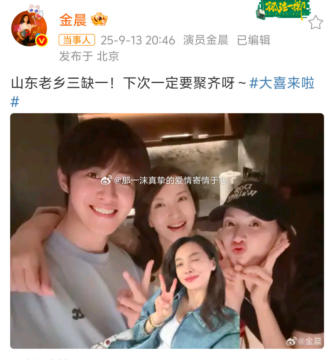 宋茜回复金晨一沫真挚的情话[超话]宋茜回复金晨！一沫真挚的情话 ​​​