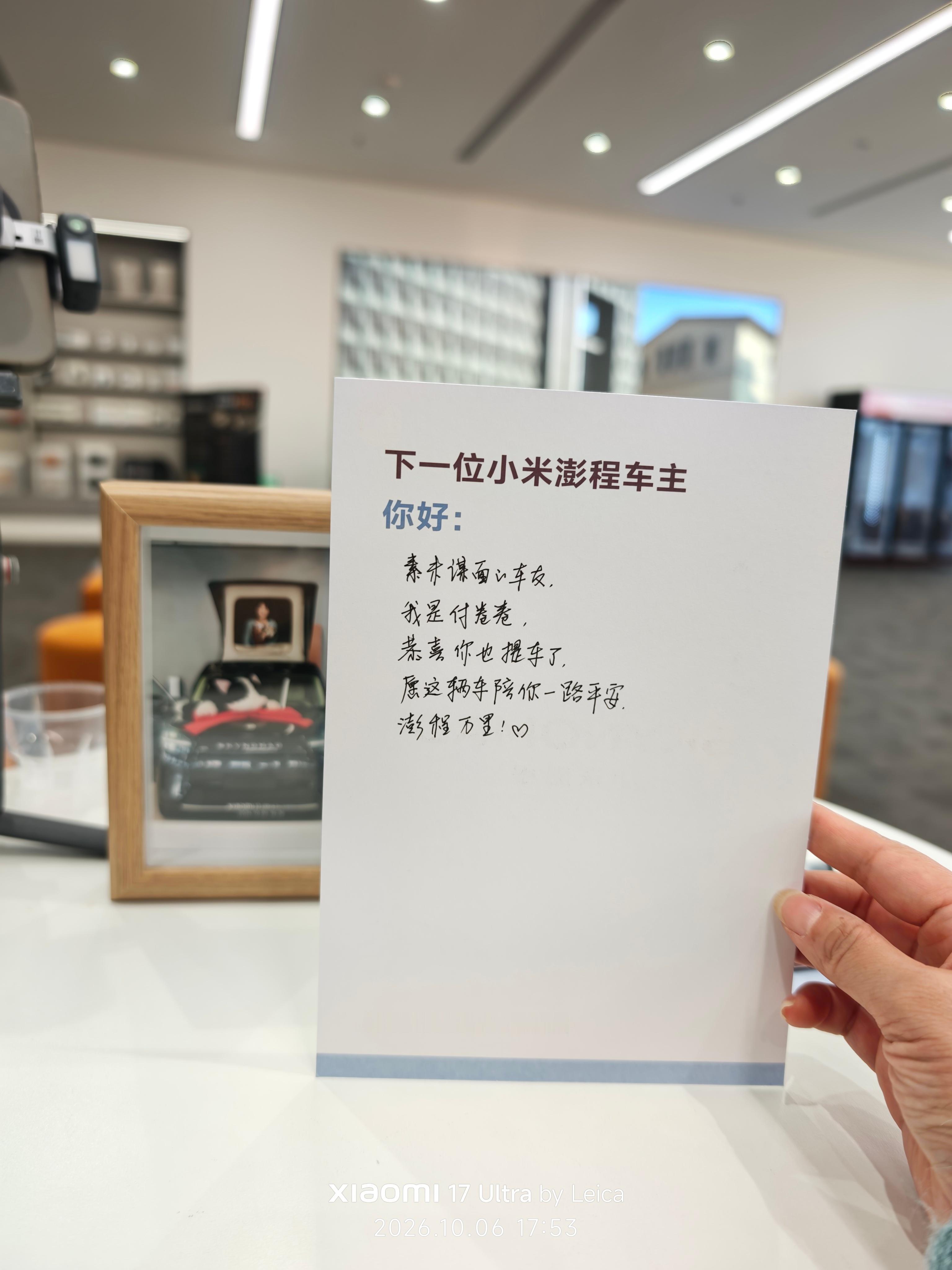 澎程车主的祝福接力棒，你们猜猜谁会接到我的?到时候记得来互动啊，哈哈！[手指比心