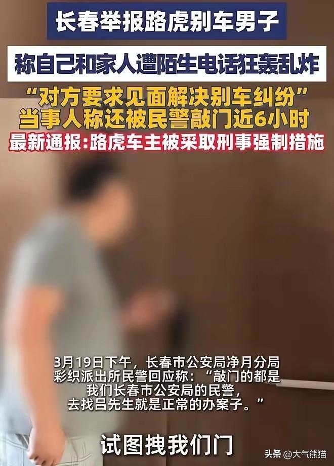 能让曝光路虎别车的吕先生甚至需在家门口装摄像头保障安全，这事确实不简单！
一起看