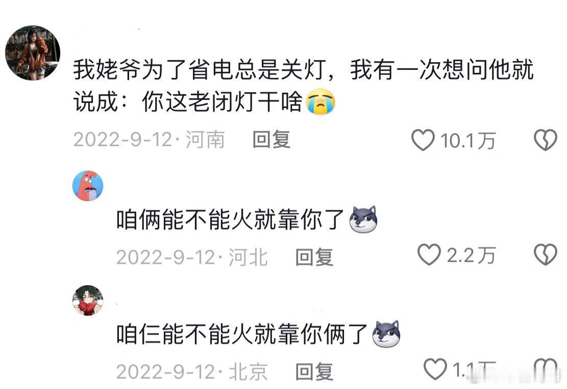 因为口误而闹出的笑话。 ​​​