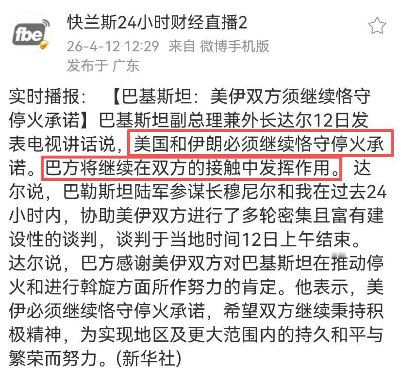 很多人对这次谈判有个误解——谈崩了，要重新开打了！
但实际上，谈判参与的双方，以