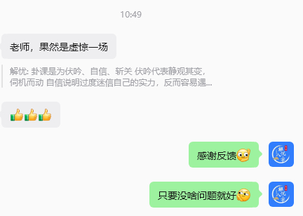 人生一大幸事，虚惊一场。感谢反馈！ ​​​