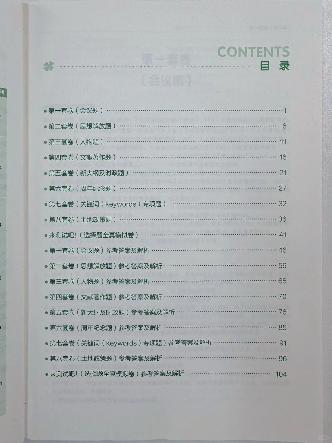 向大家汇报🙋‍♀️