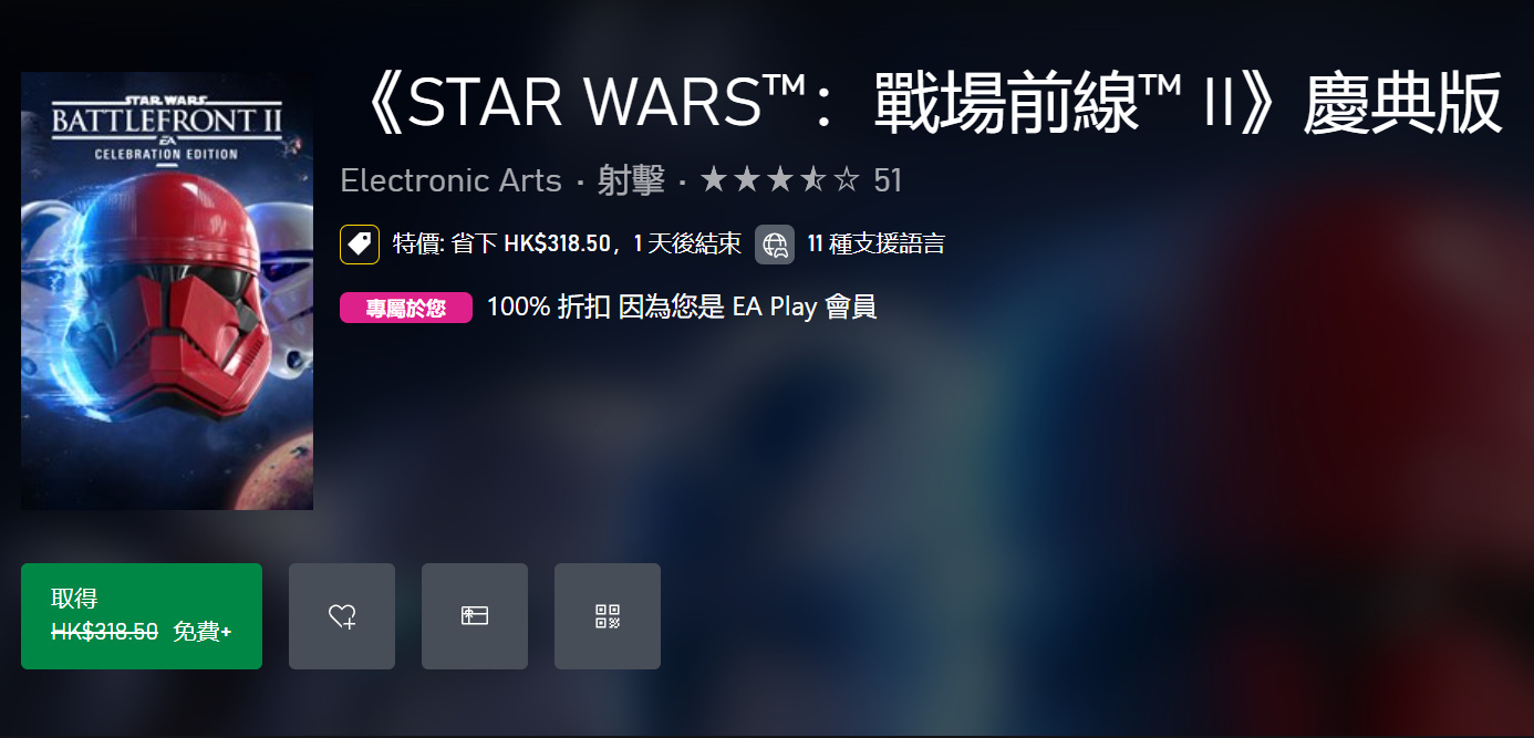 EA Play/XGPU会员现可免费领取Xbox主机版《星球大战：前线2》庆典版
