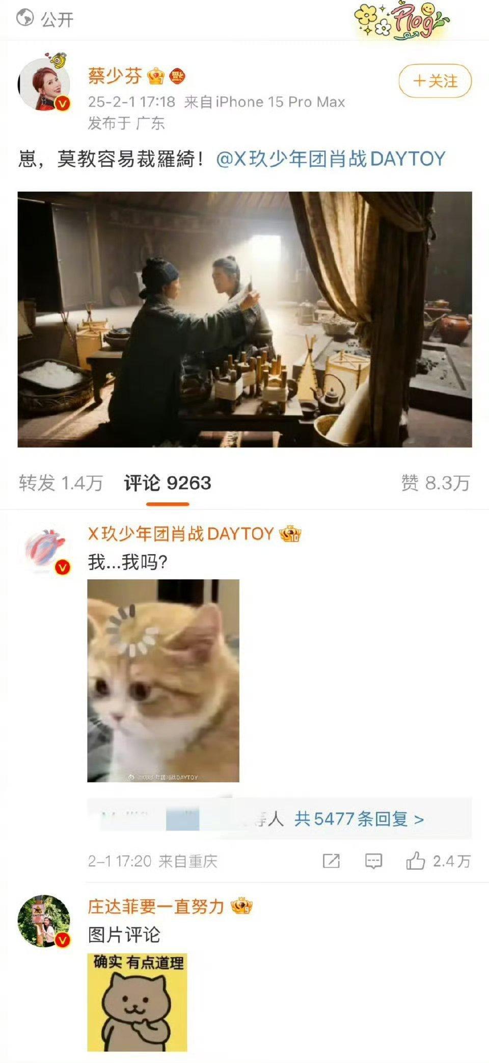 肖战回复蔡少芬 郭靖妈妈发文：崽，莫教容易裁羅綺！儿子郭靖肖战在评论区回复：我.