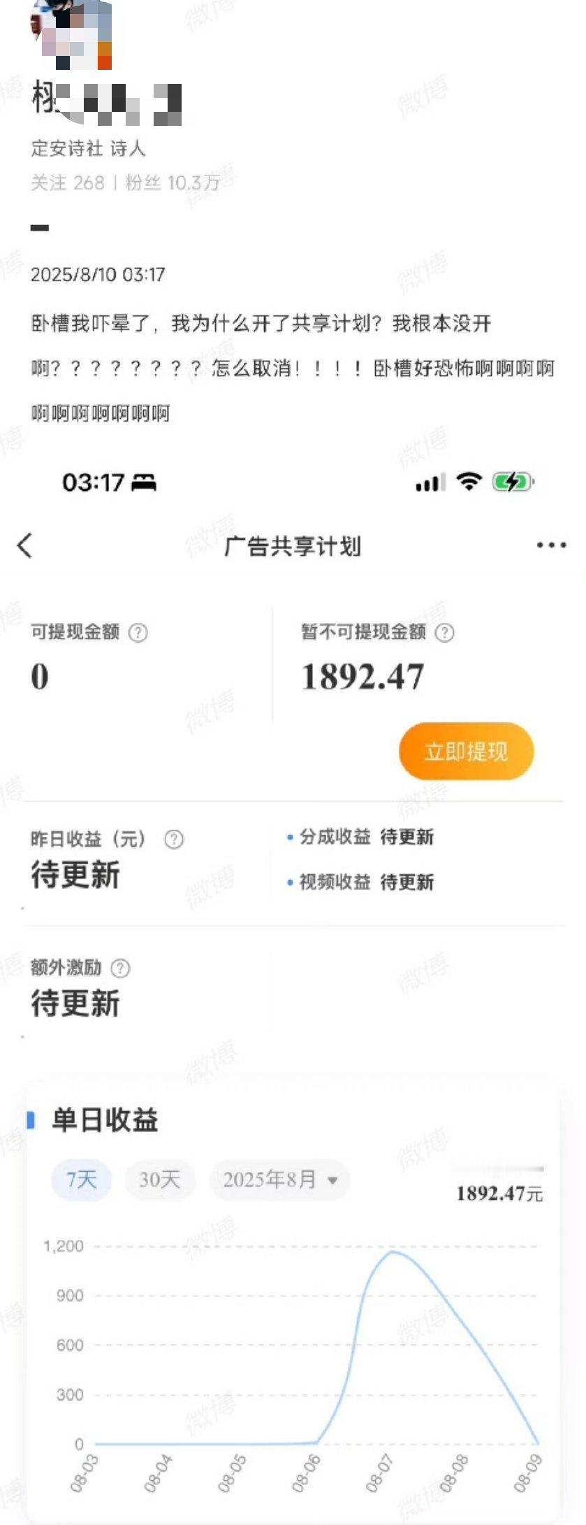 我根本没开啊！好恐怖啊[捂嘴哭] ​​​