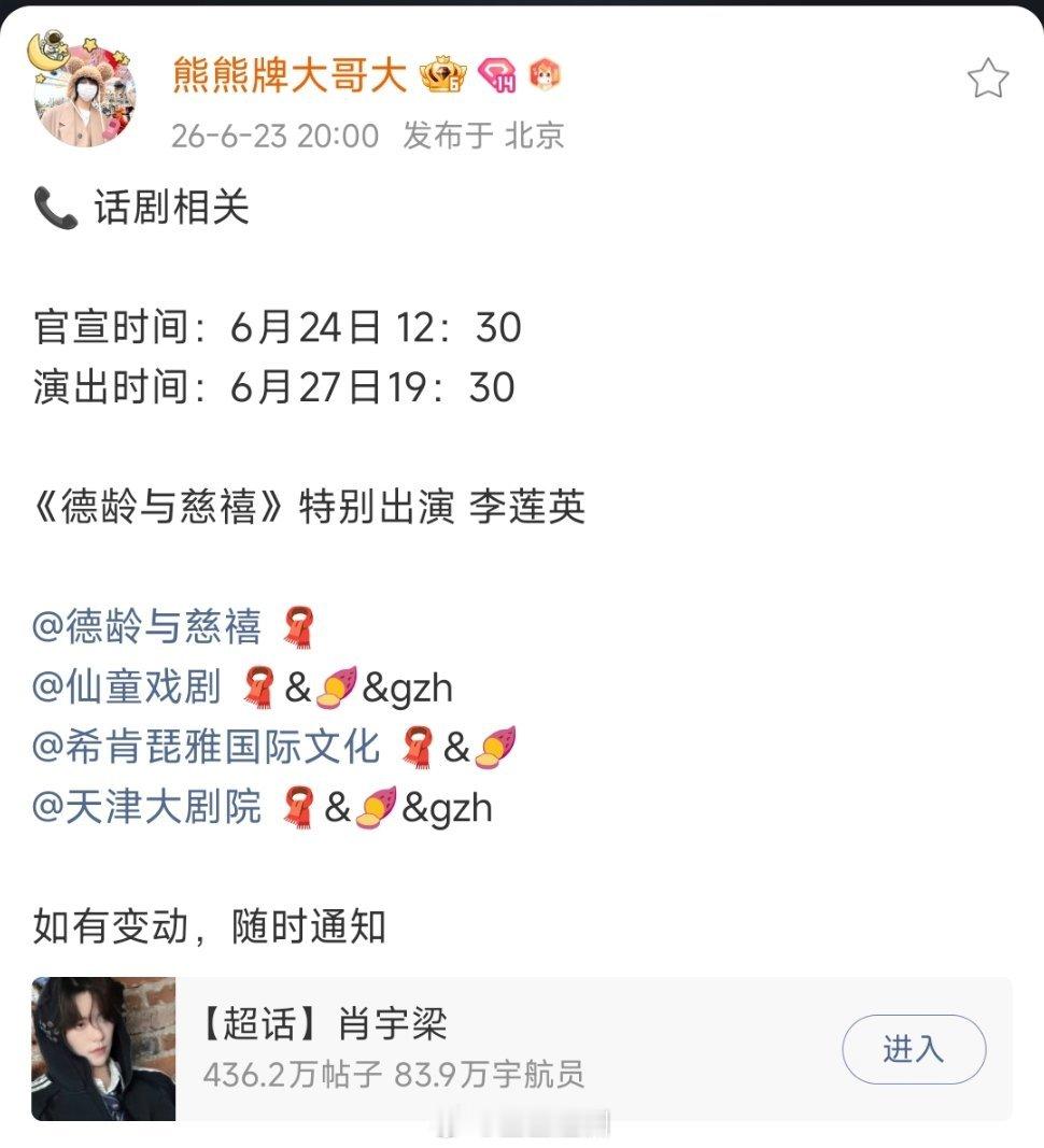 官宣的太猝不及防了，让我不知怎样规划，目前混乱中，不知道去还是不去