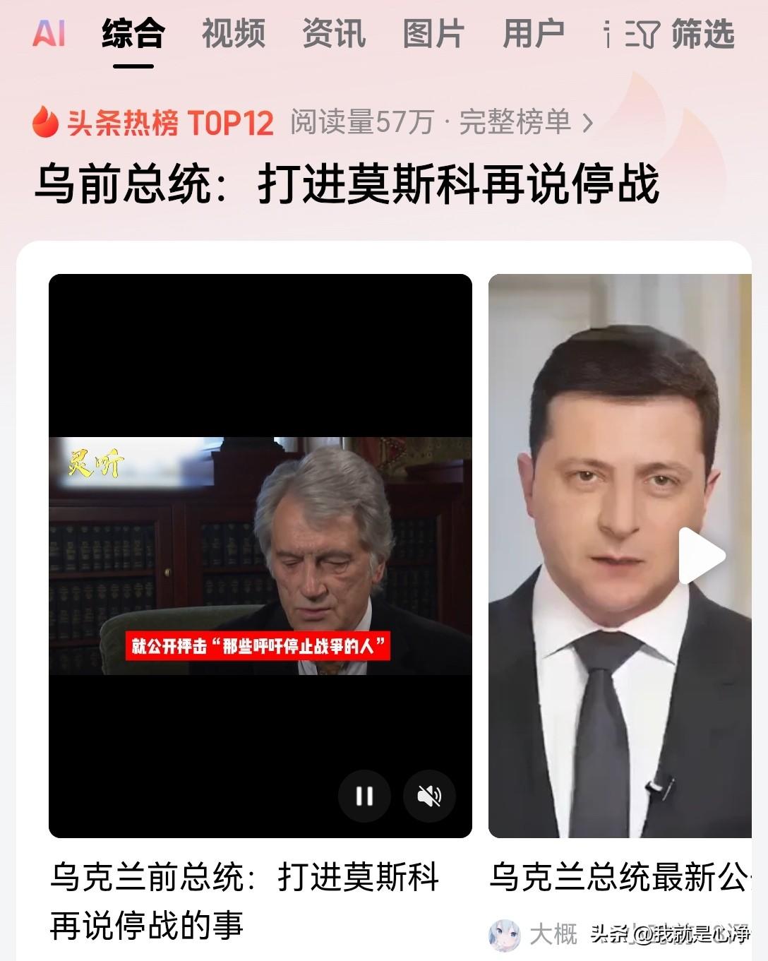 有志气，乌克兰人真的有志气！近日，乌克兰前总统尤先科接受媒体采访时表示！
绝对不