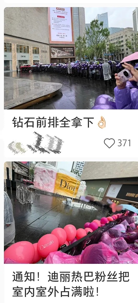 Dior金陵活动线下迪丽热巴，邓为粉丝应援🈶 