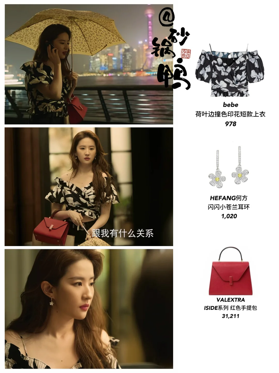 黄亦玫最近开播穿搭｜这几套真的美极啦