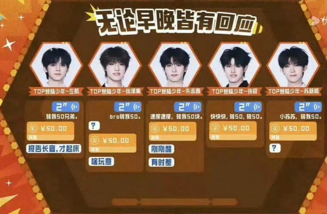 余宇涵问穆祉丞买皮肤吗笑不活了！穆祉丞让兄弟们V 他50，余宇涵：我只关心兄弟是