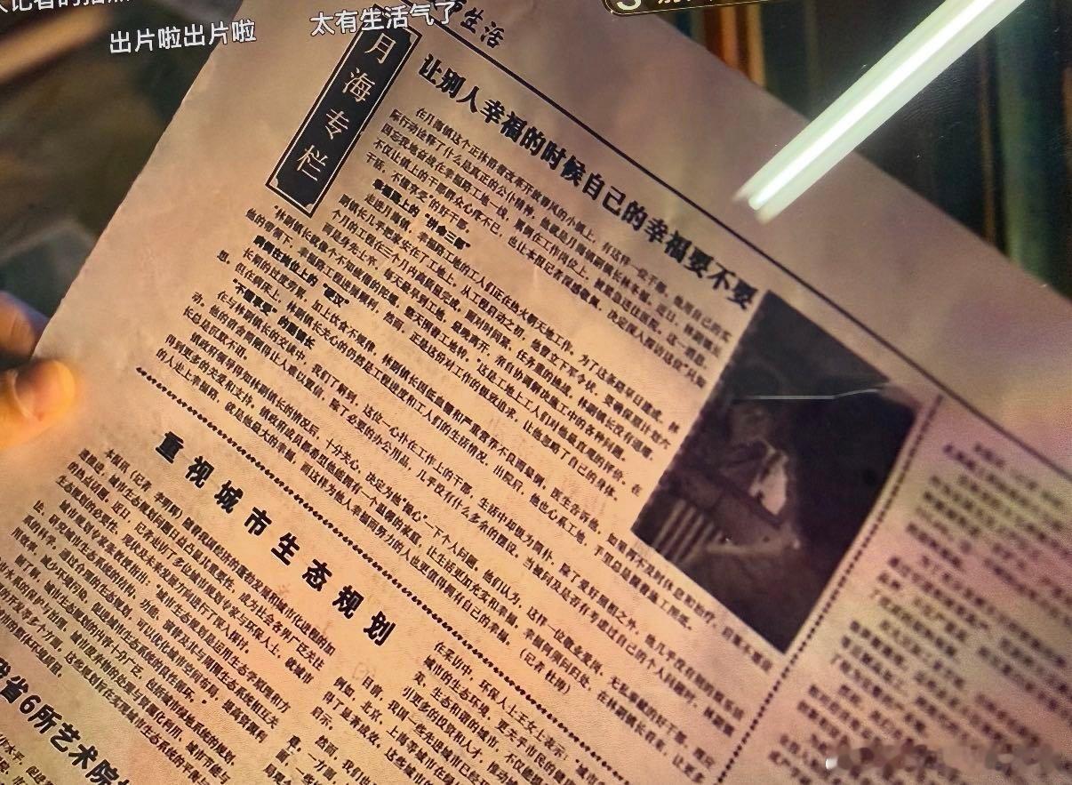 发现杜涛写过的月海专栏，能跟后面和李秋萍产生过的分歧对应上。小城大事 剧情细节这