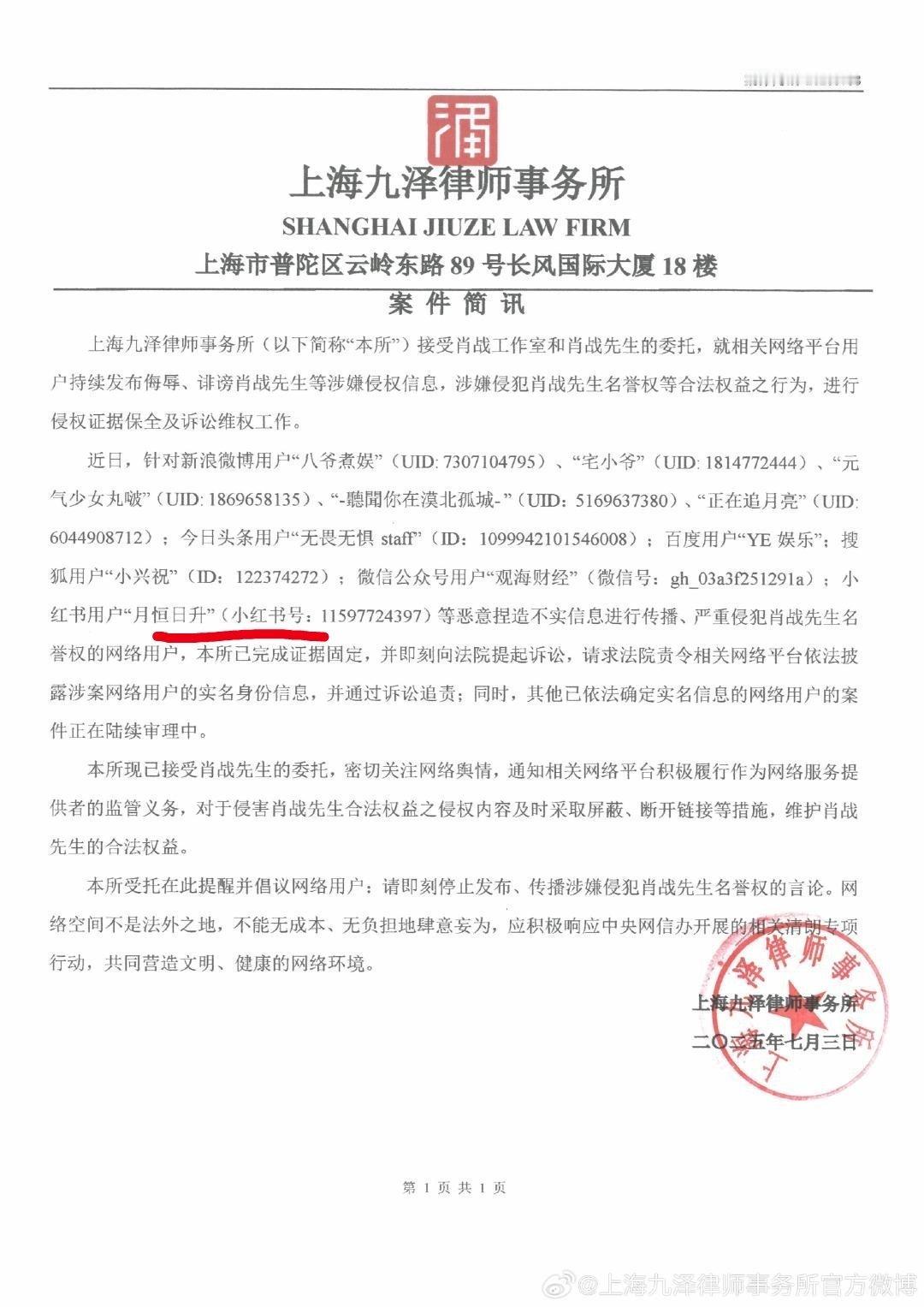 肖战这次更新告嘿进度，有🍠很眼熟的号，笔记全是造💊抹嘿，就感觉她应该快被告了