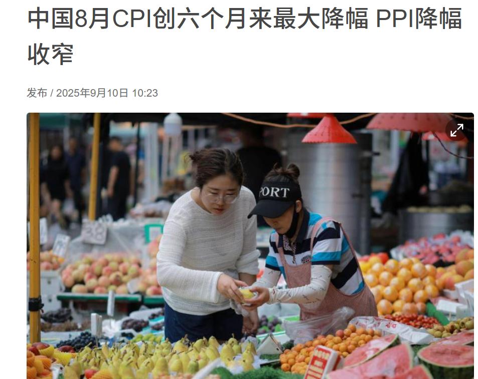 果然没有经济基本面做支持，A股上涨开始乏力了！

刚刚国家统计局公布了8月份的C
