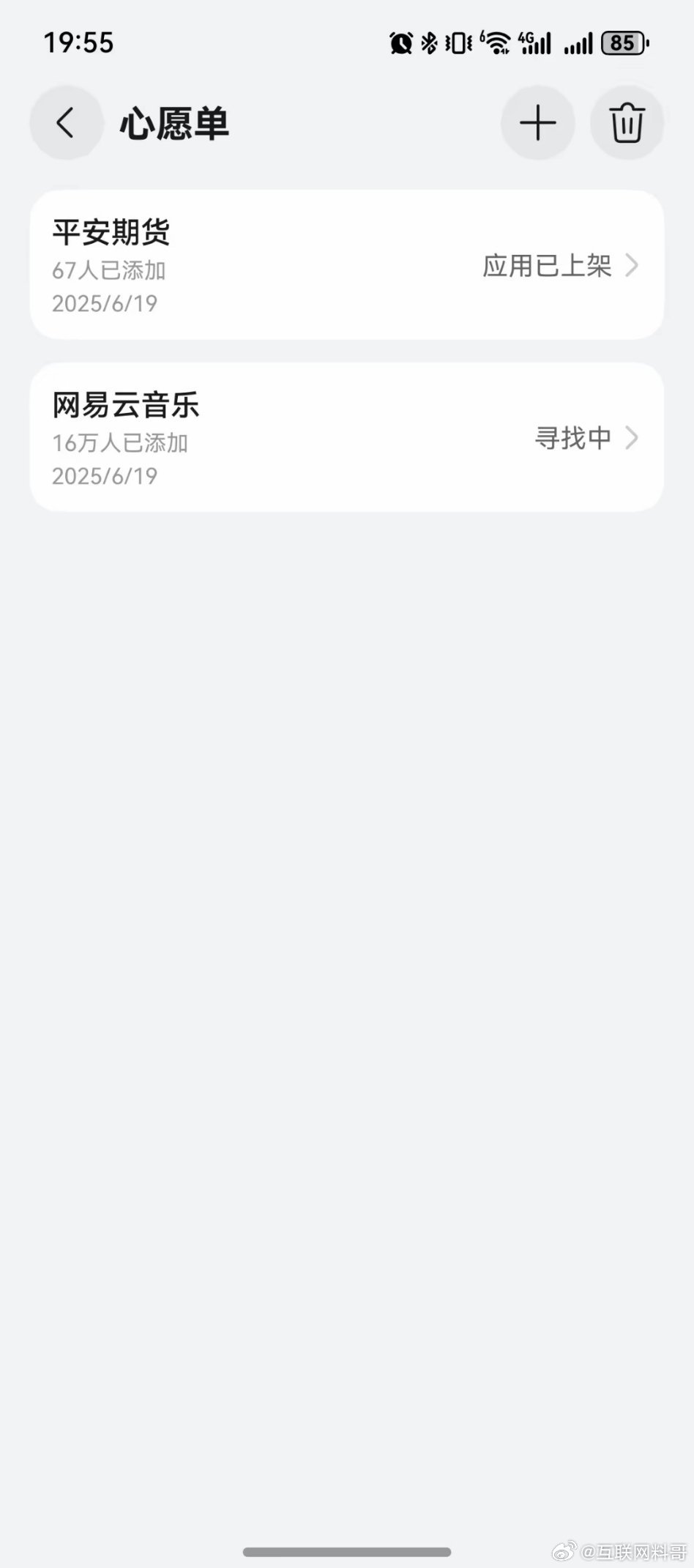 真是费解，网易怎么总拖华为后腿？鸿蒙系统的APP：67个人的呼声被听见了。那16