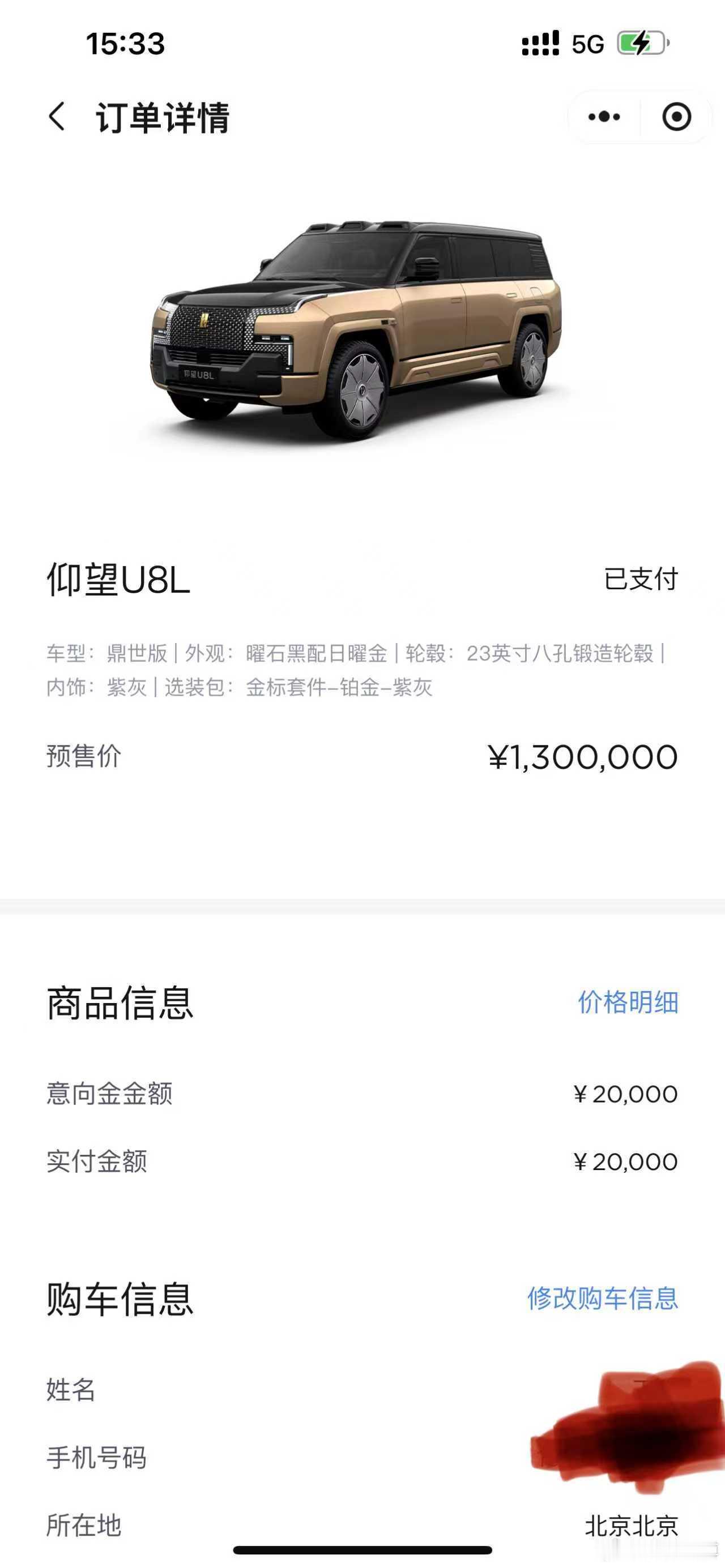 仰望U8L开启预售不等了，来一辆！ ​​​