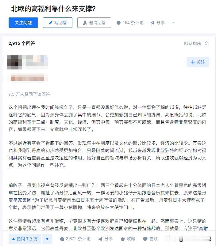 北欧的高福利靠什么来支撑？

近年来，北欧国家的高福利制度一直是全球关注的焦点。