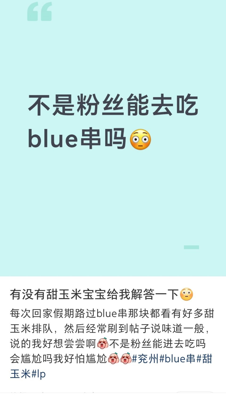 早上好，刷到了一位不信邪的路人老师热爱美食的糖某表示串儿的炸鸡真的不难吃！！！只