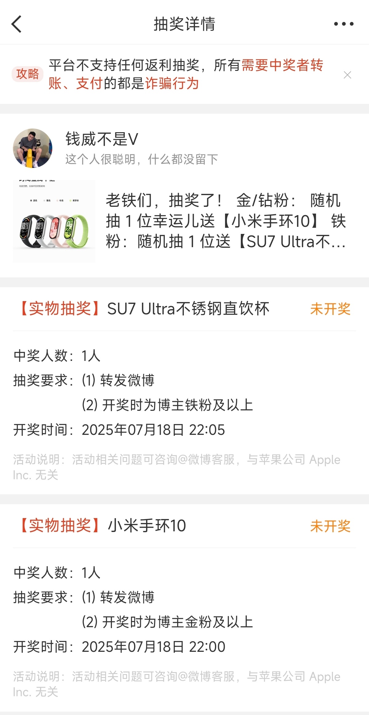 插播：捞个奖，还剩3天就开[卡皮巴拉]传送门🚪（） ​​​