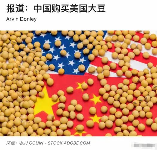 10月29日媒体透露，中国最近购买了三船美国大豆，预定在12月至2026年1月装