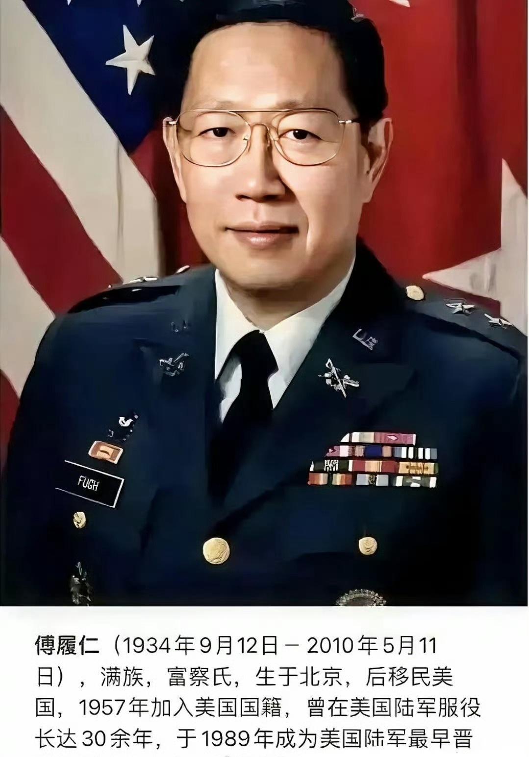 生于北京的美国少将