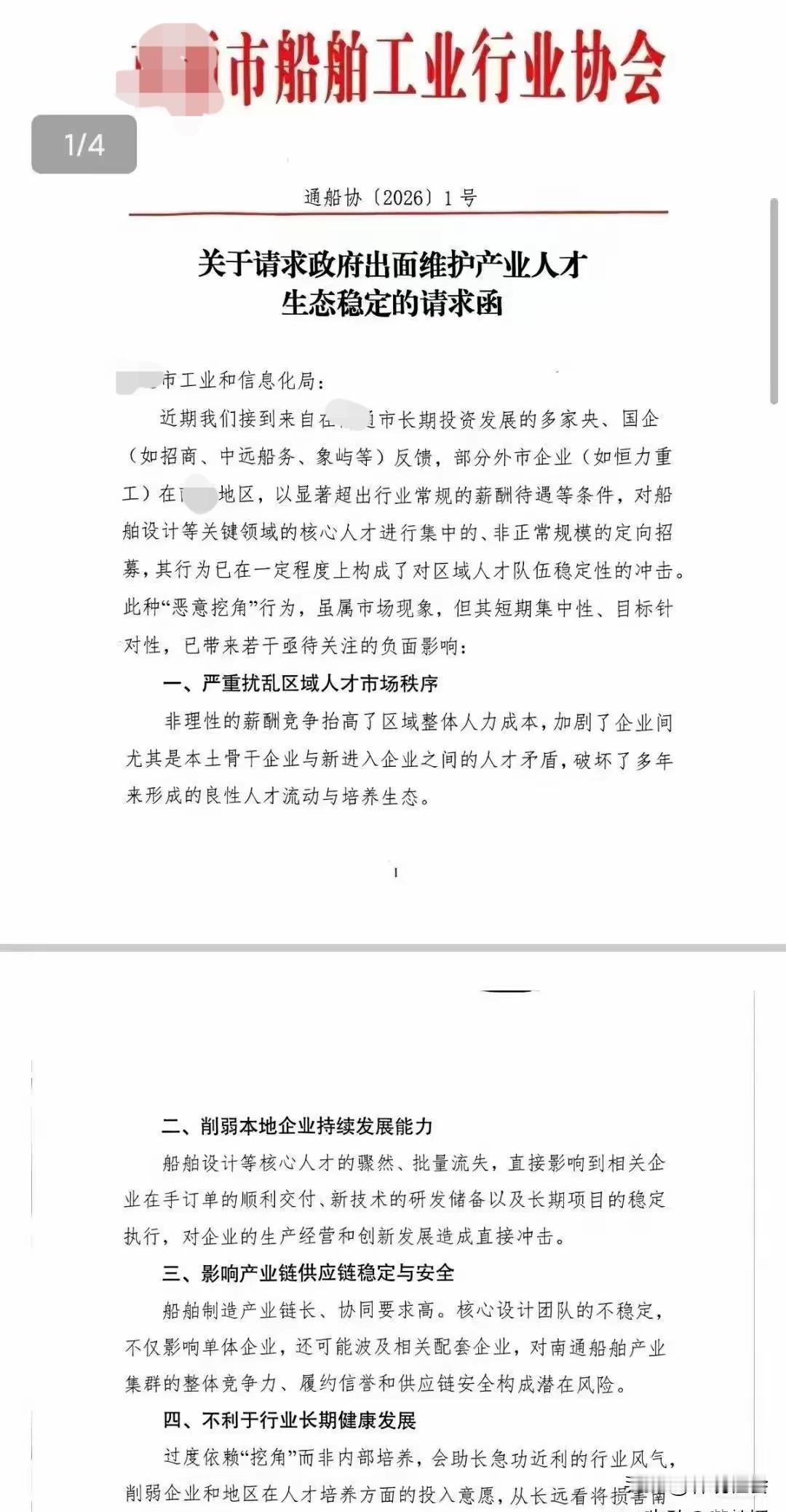 谁说现在找工作很难？谁说现在找工作很“卷”？谁说老员工容易被炒没有安全感？看看这