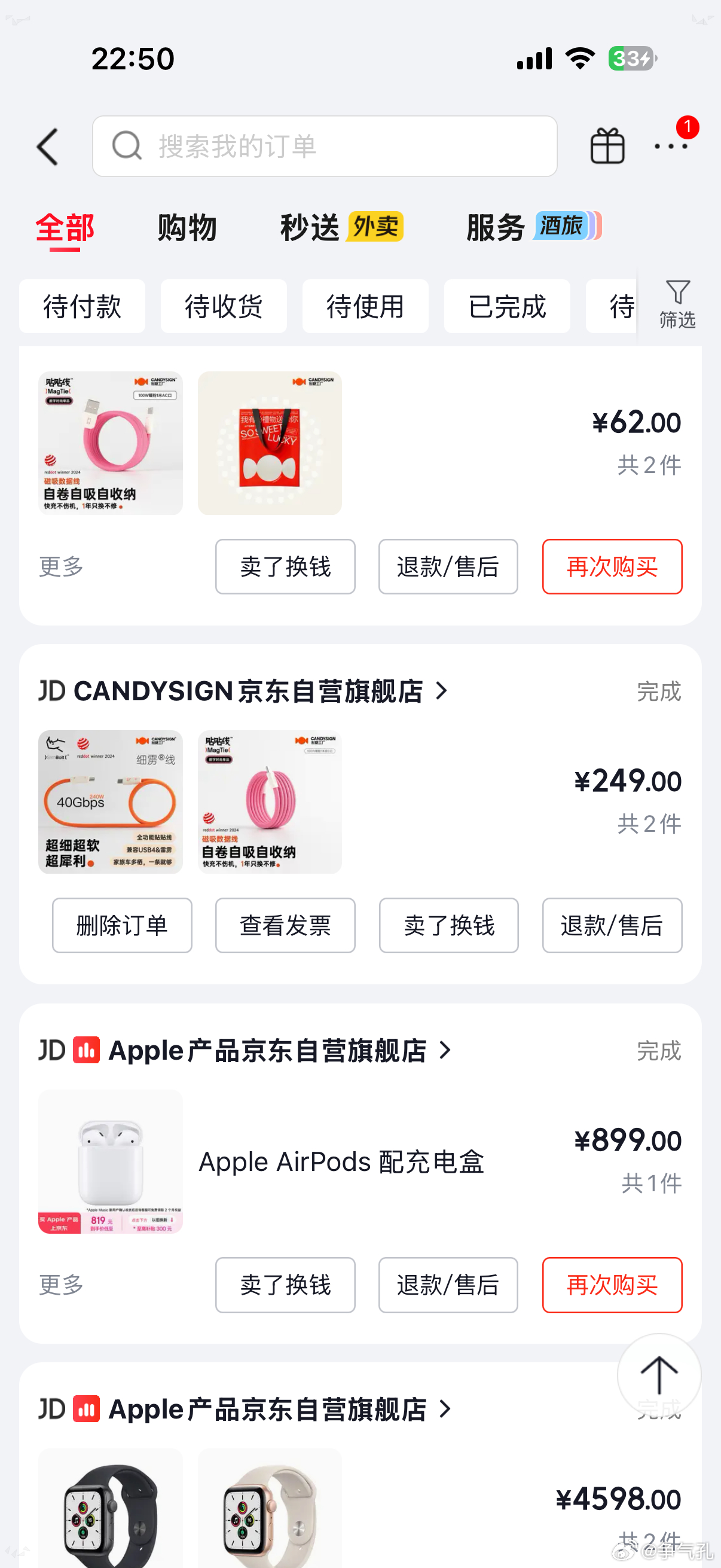 昨天跟朋友在夜市买鸡蛋罐饼，闲聊的时候朋友突然说她爸可能是最爱用京东的人，家里的