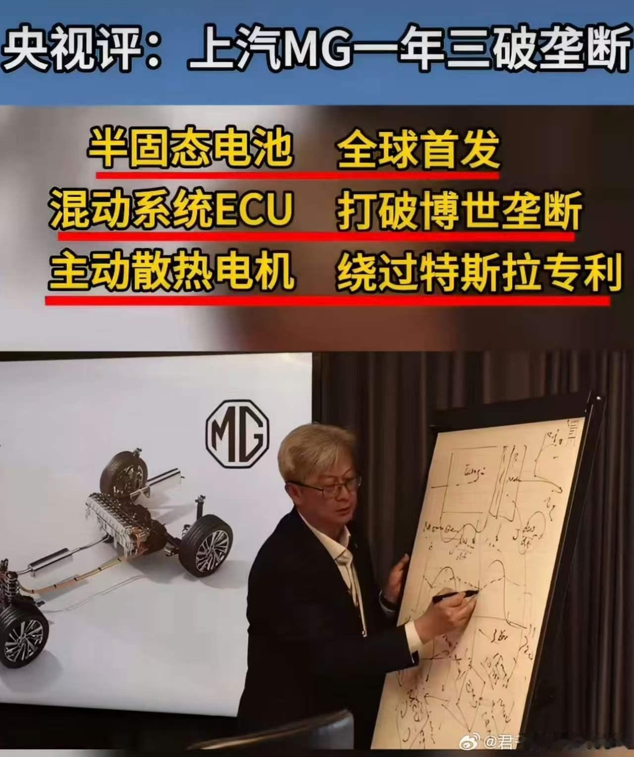 央视3分钟评上汽MG新能源技术央视聚焦上汽MG新能源，核心不是营销噱头，是底层三