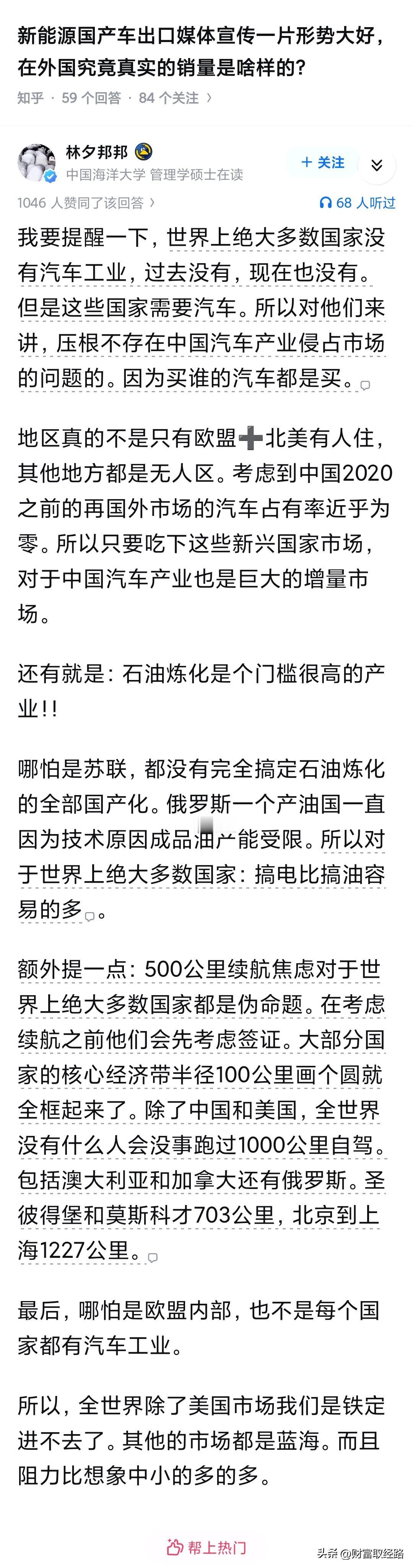 新能源国产车出口媒体宣传一片形势大好，在外国究竟真实的销量是啥样的？

能在中国