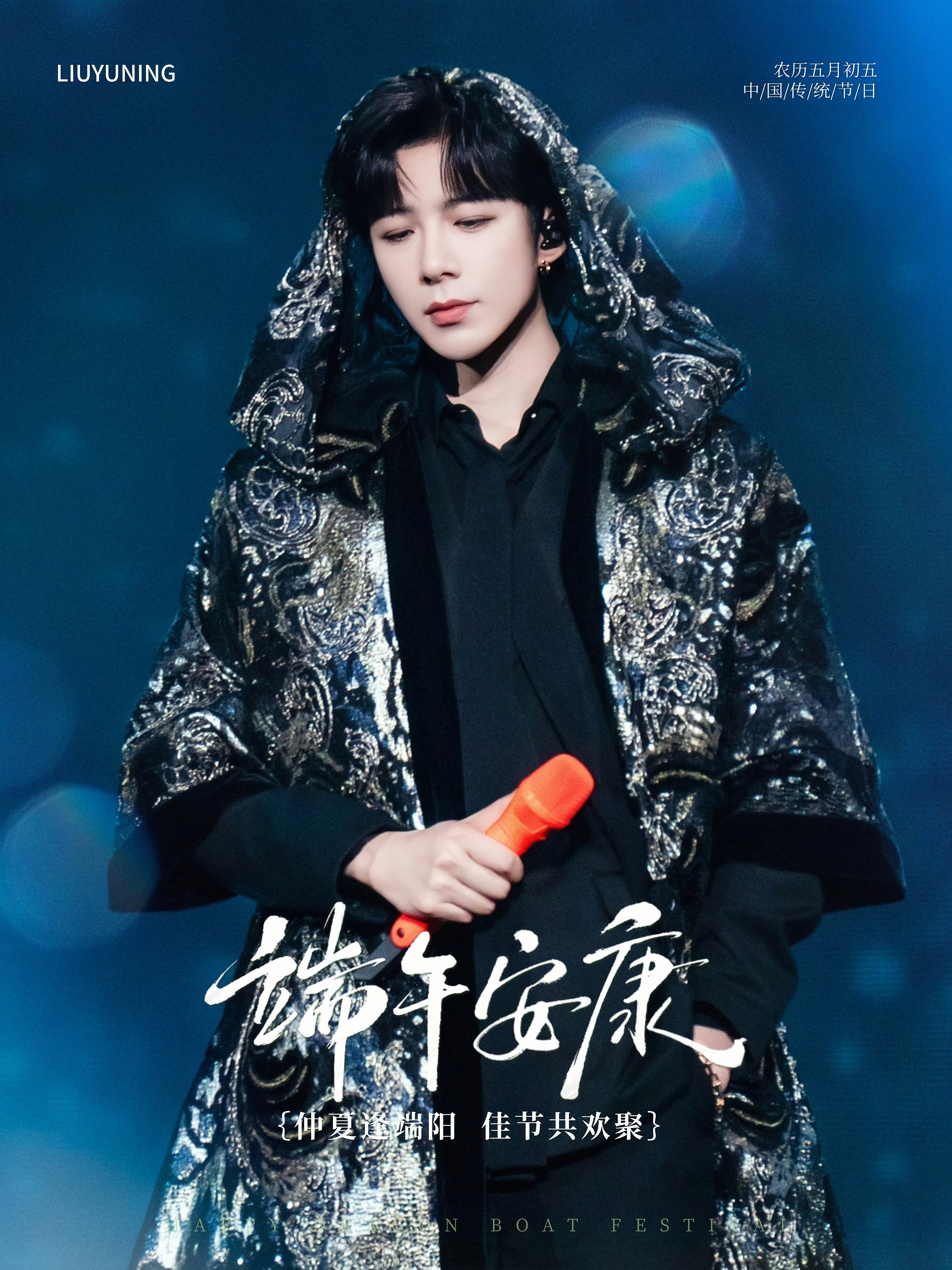 刘宇宁开始推理吧 | 刘宇宁可口可乐品牌代言人 | 摩登兄弟 晨露映翠叶，夏风送
