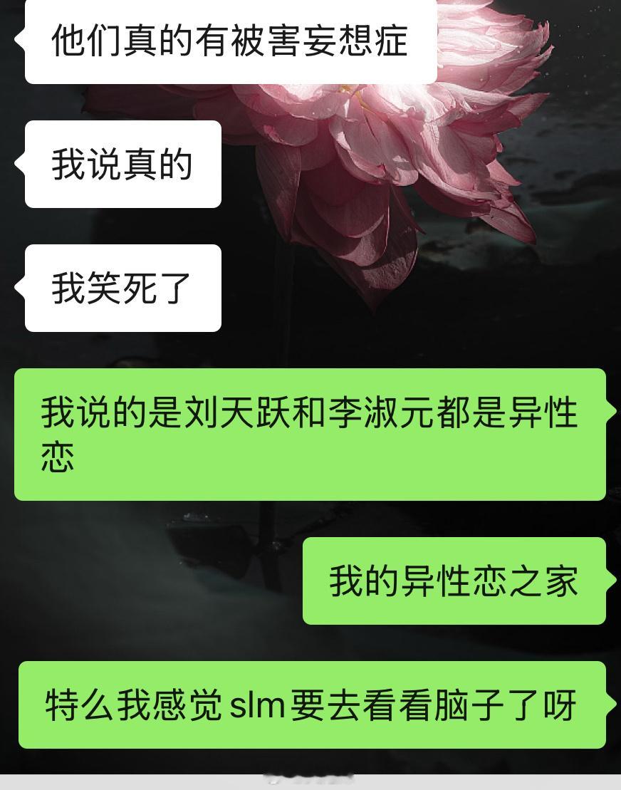 我去你们给我道歉行吗我说你哥哥是异性恋都不行了？ ​​​