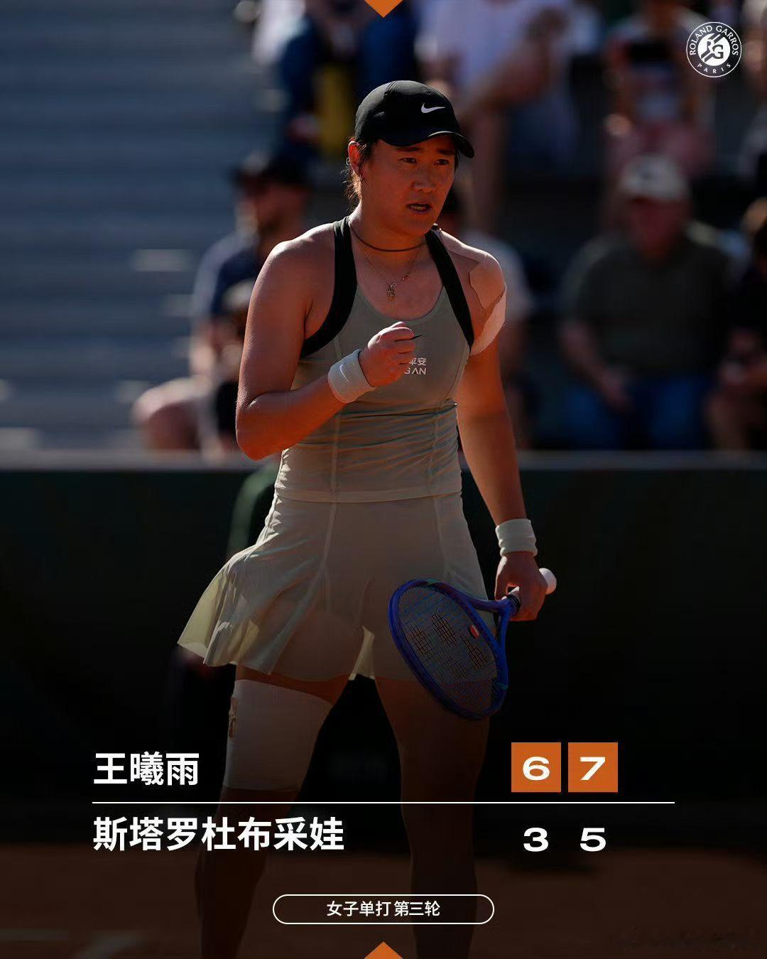 东边不亮西边亮左手 左手🫲继续加油👏王曦雨首进大满贯16强